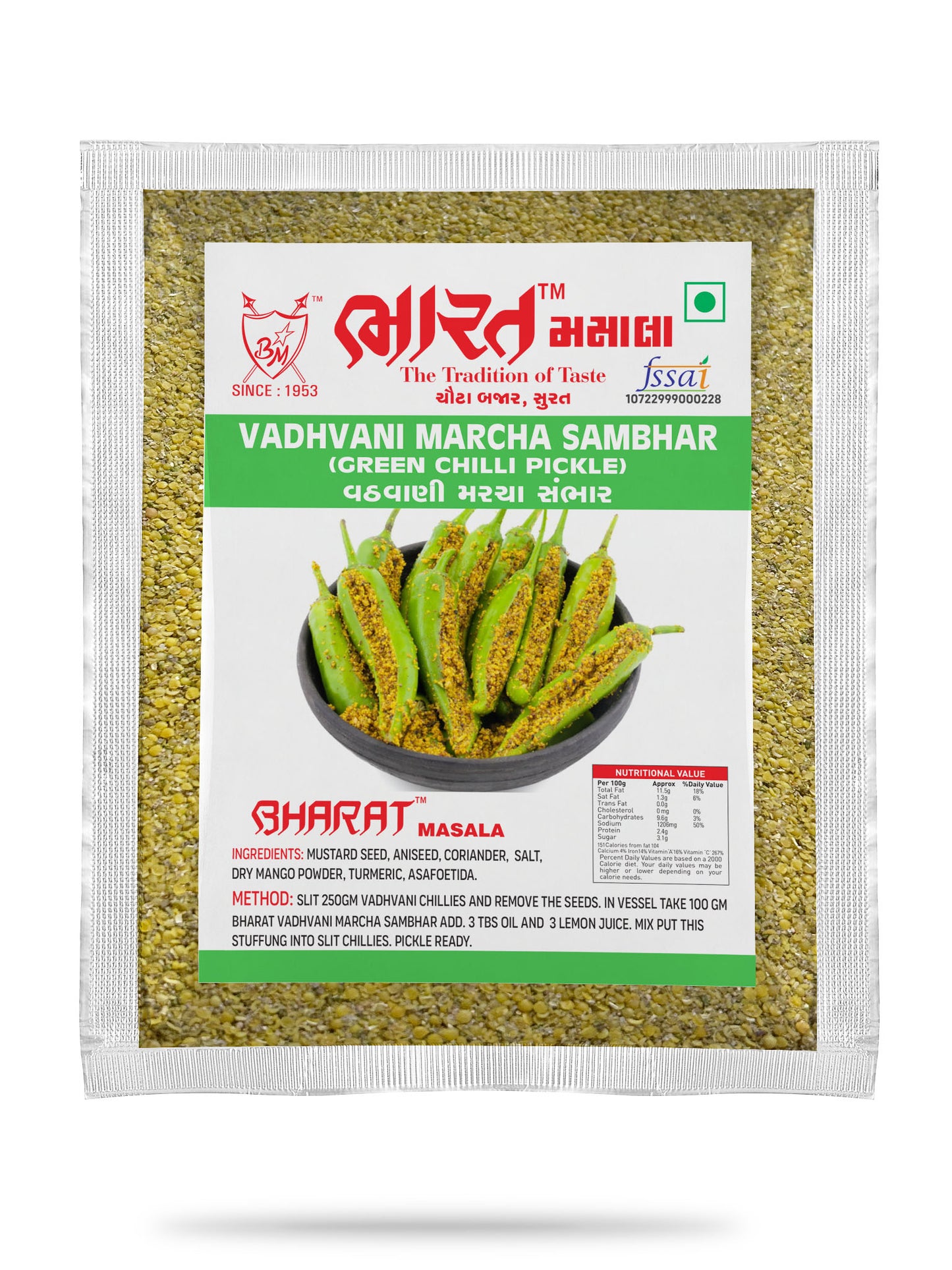 Vadhvani Marcha Pickle Masala (Green Chilli Pickle)
