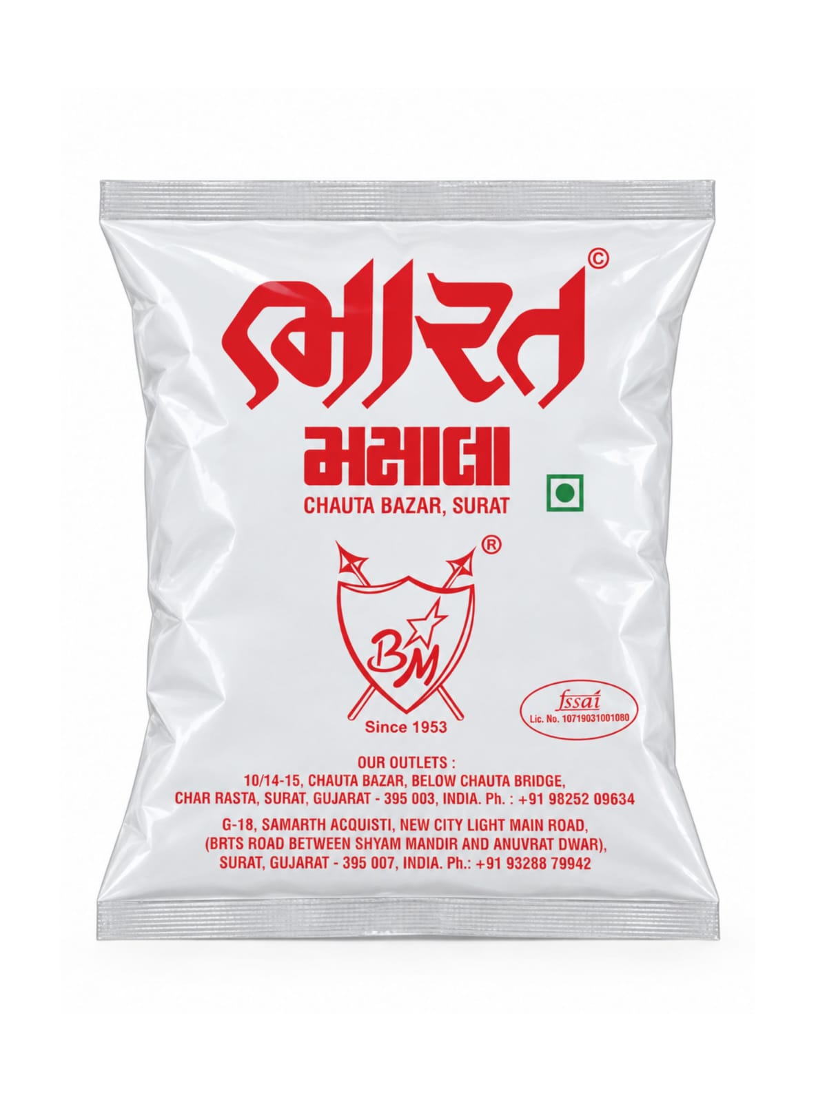 Thakorji Sakar