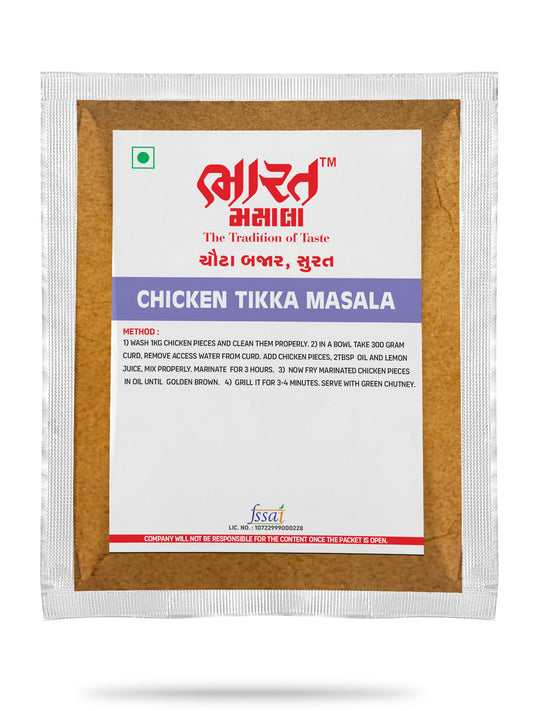 Chicken Tikka Masala (Dry)