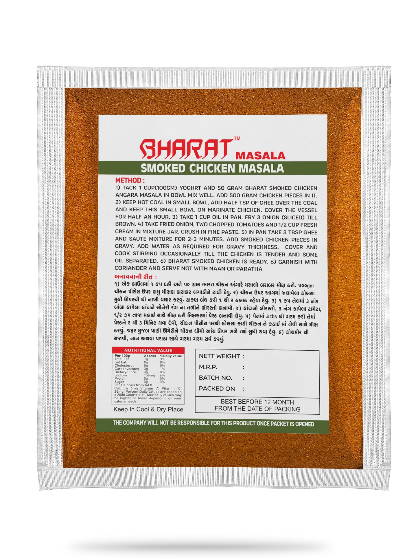 Chicken Angare Masala Smoked Chicken)