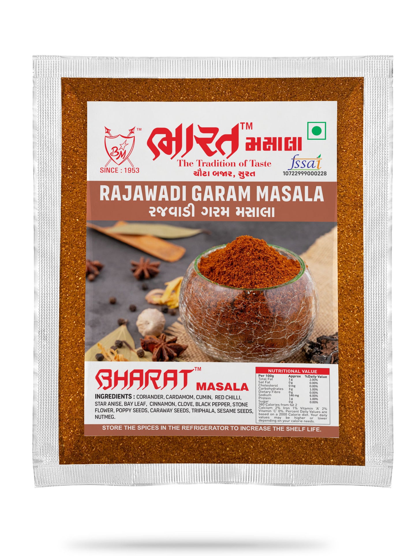Garam Masala
