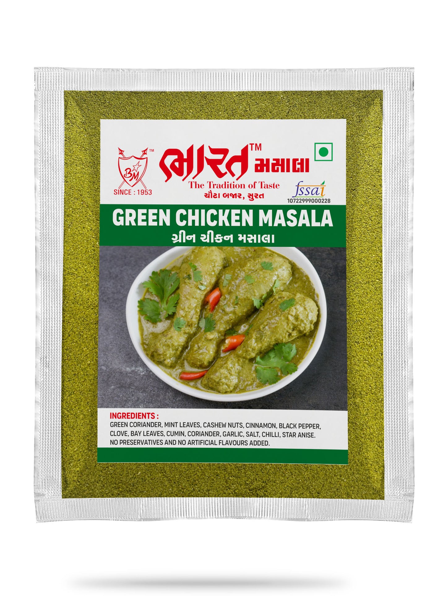 Green Chicken Masala