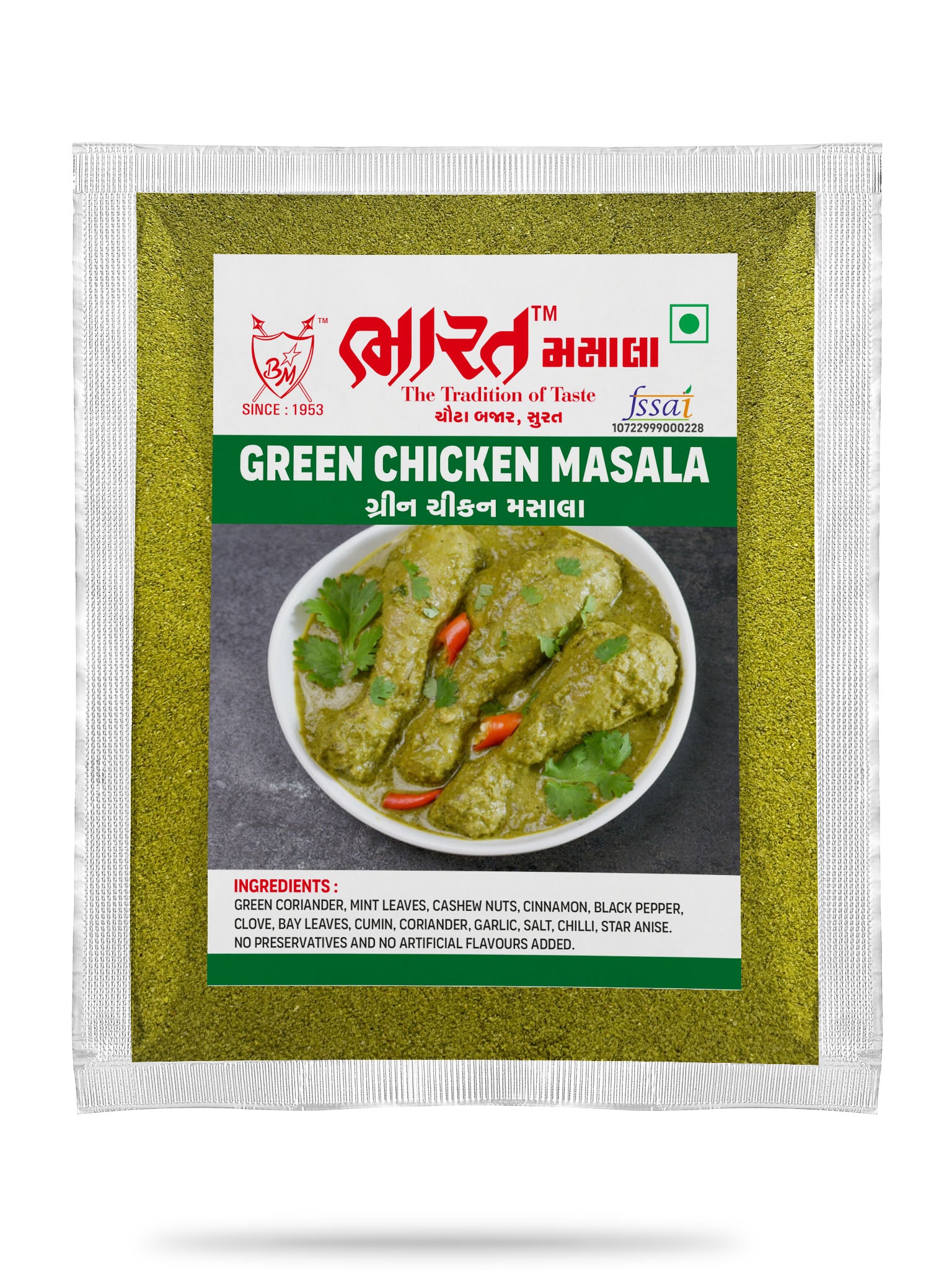 Green Chicken Masala