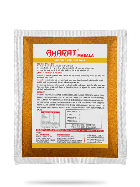 Kutchi Dabeli Masala
