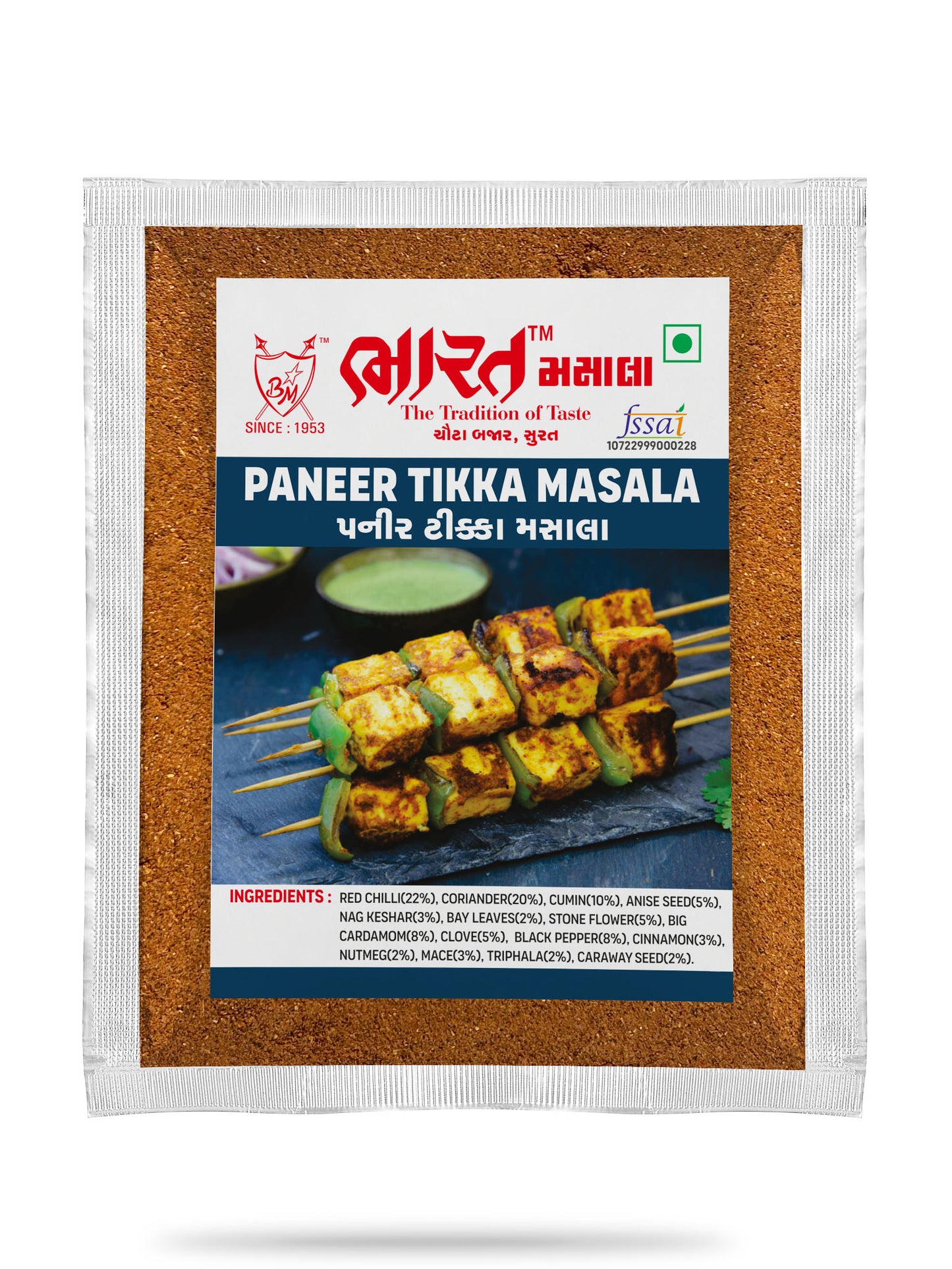 Paneer Tikka Masala