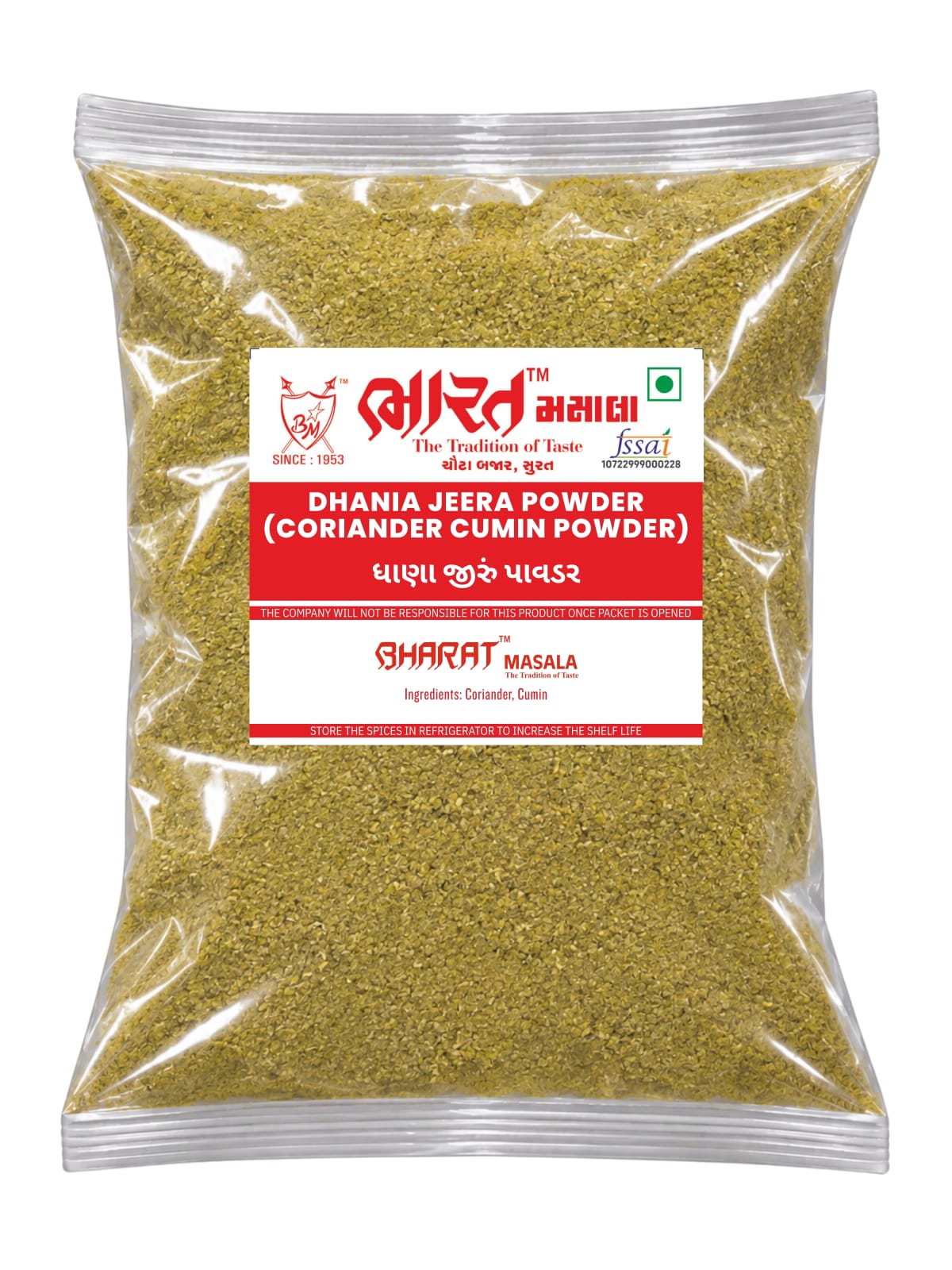 Dhania Jeera Powder (Coriander Cumin Powder)