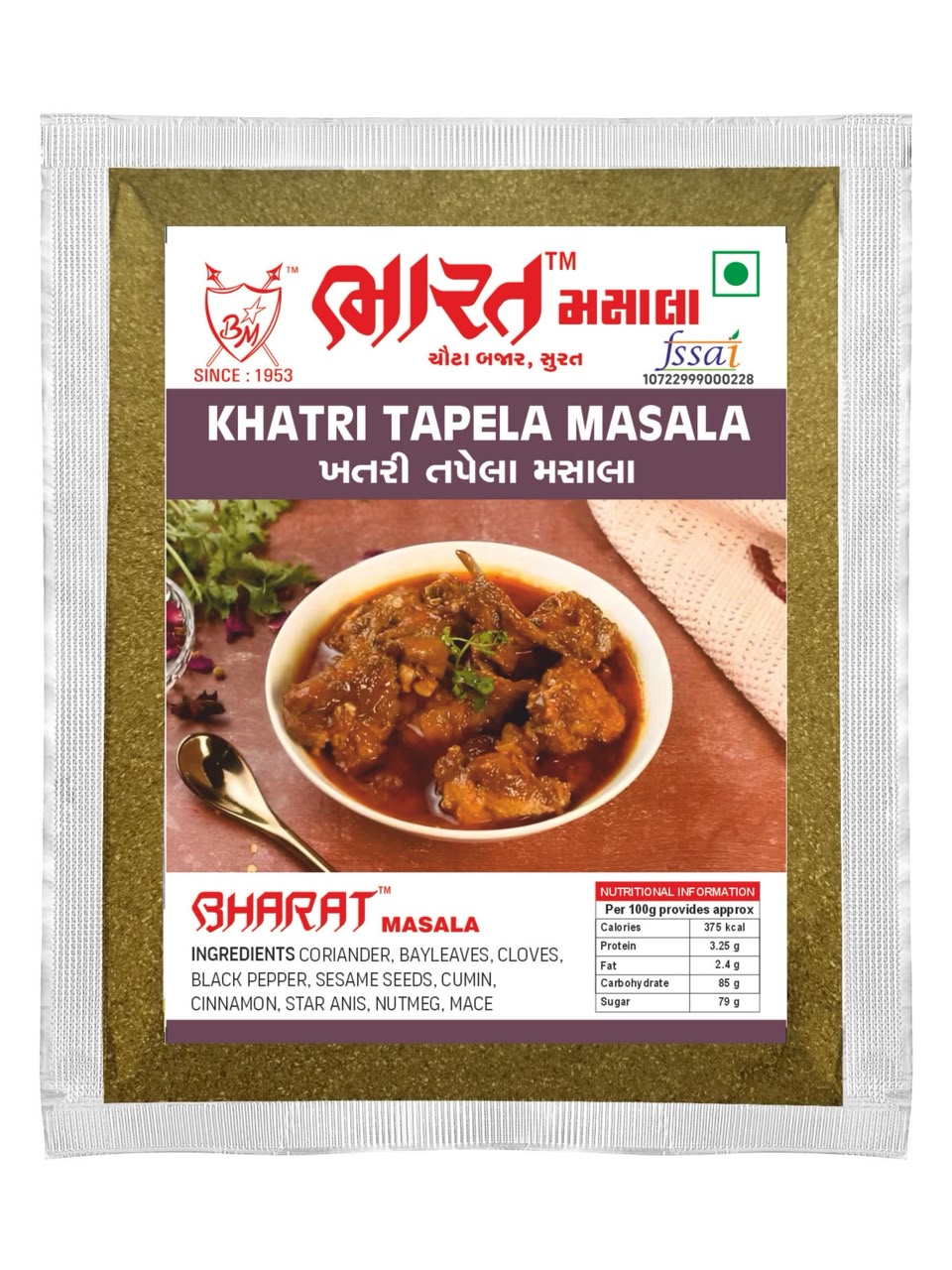 Khatri tapelu Masala